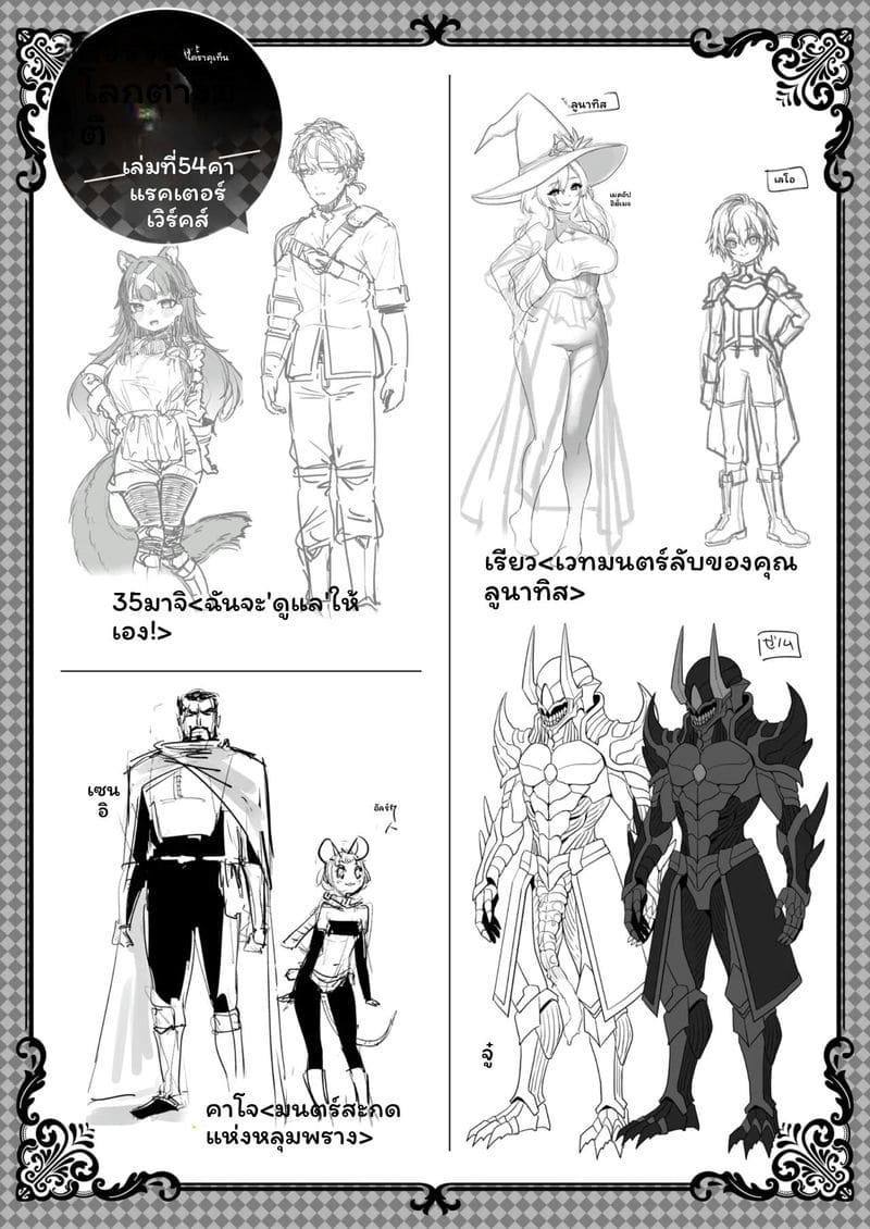 โดจิน ดาบดุ้นศักดิ์สิทธิ์